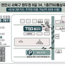 통삼국 - 서구 둔산중로32번길 25 | 통삼국