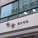 쉬어가다 이미지