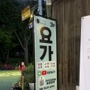 잠실 방이동 이안요가 송파 요가 원데이클래스 후기