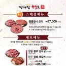 정대감한우촌 이미지