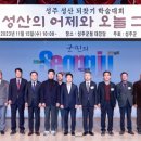 성산축사 이미지