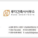 모모건축사사무소 이미지