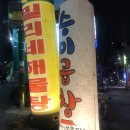 승미포차 네이버블로그