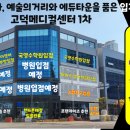 고덕메디칼약국 이미지