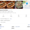 정선생 부산덕천점 | [덕천 맛집] 정선생 :: 크림 막걸리가 맛있어서 자꾸 생각나는 막걸리 맛집 :D