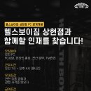 FC 업무의 체계적인 시스템을 배우고 경험 하고 또 비전 있는 삶을 경험할 수 있도록 도와드리겠습니다. 이미지