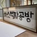 경제공인중개사사무소 이미지