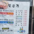제주흑도야지 이미지