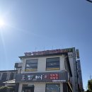 등뼈 | 무거동맛집 울산대맛집추천 등뼈 무거점 만족후기