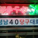 K-1 당구클럽 이미지