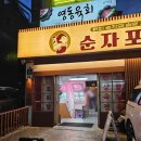 영동상회 네이버블로그
