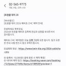 대치 트윈클 레테 "여정" 후기