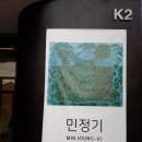 민정식 티스토리
