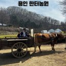 달구지농원