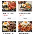 고기듬뿍대왕비빔밥인천