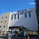 이문89 | [부자지도 임장챌린지] 동대문구(이문, 휘경) 임장 후기