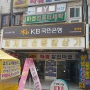 월계파워마트