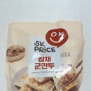 오케이냉동 | 프라이스 잡채 군만두 가격 칼로리, 가성비 냉동만두 솔직후기(팬 조리 꿀팁)