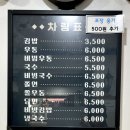 사또분식 이미지
