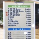 경주 맛찬들 왕소금구이 이미지