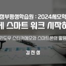 세모워크 이미지