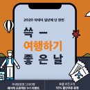 여행하기좋은날 이미지