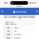 나주고등학교 이미지