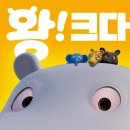 점보