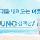 우노한의원 이미지