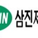 삼진제약(주) 이미지