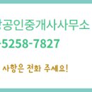소망공인중개사사무소 이미지