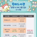 목5동주민센터(목마도서관) 이미지