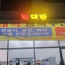 왕대박과일야채