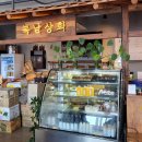 복남슈퍼 이미지