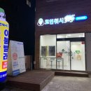 코인워시365목포 - 목포시 양을로41번길 3 | 코인워시365목포