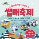 산정호수마을회 이미지