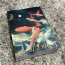 「꽃이 피고 지듯이」 소장본 후기
