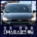 오토플러스카 이미지