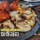 [경남 창원] 알차고 맛있는 커플 세트 이국적인 인도 요리 전문점 추천, 마하라자