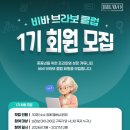 클럽비바 이미지