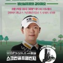 샷스크린골프존