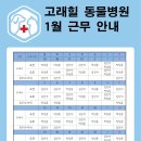 고래힐 동물병원 이미지