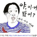 [이슈is] 고경표, 류승룡 발언 감싸다 논란의 역풍 맞았다 이미지