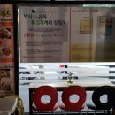 박사치킨