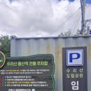 수리산도립공원임시주차장 이미지