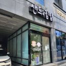 파리바게뜨범어태왕점 | [대구] 샌드&amp;김밥 ::: 범어동 법원 인근 새로운 키토 김밥 집! 오픈해서 다녀왔어요 😜 키토김밥 뜻