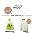 삼백집 이미지