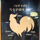 팔각도 이수역점 | 이수역 숯불닭갈비 맛집 맛있었던 팔각도 이수역점 또간집 방문 후기