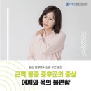 서울굿마취통증의학과의원 이미지