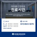 미라클신경외과의원 이미지